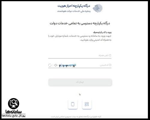 سامانه ثبت نام یارانه جاماندگان